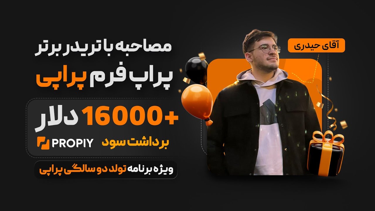 فاندامنتالیست با بیش از ۱۶ هزار دلار برداشت سود