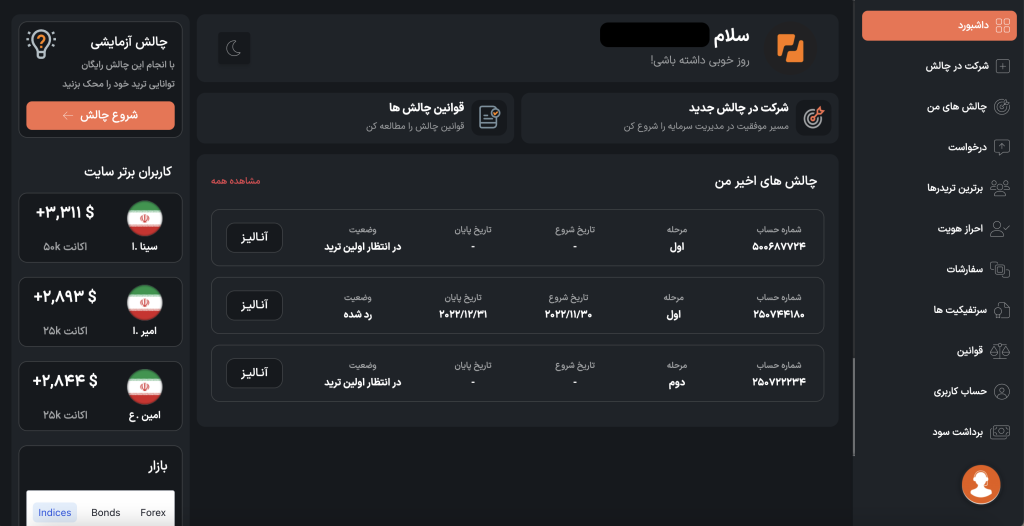 پراپ فرم پراپی